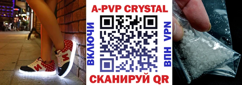A-PVP Crystall Крым