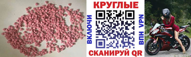 shop Telegram  Крым  Экстази круглые  наркошоп 