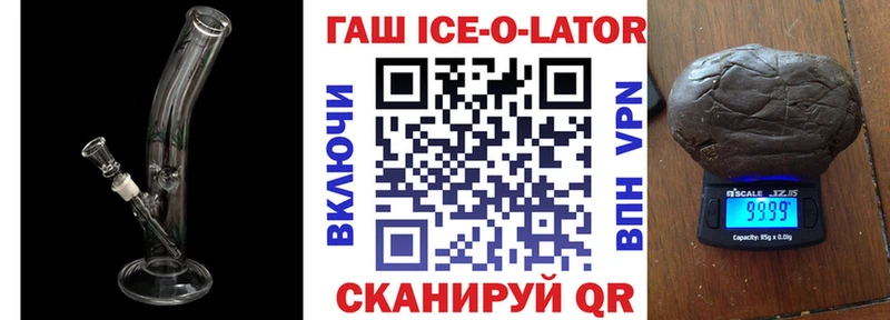 Гашиш Ice-O-Lator blacksprut ссылка Крым