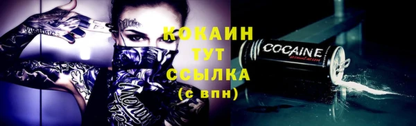 кокаин Богородск