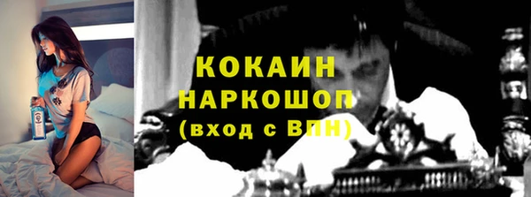кокаин Богородск