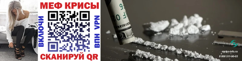 Мефедрон mephedrone  Крым 