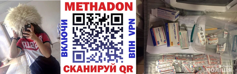 МЕТАДОН VHQ  Крым 